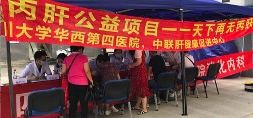 輕松籌.輕松健康攜手中聯(lián)肝健康在全國百家公立醫(yī)院展開丙肝免費(fèi)檢測(cè)活動(dòng)