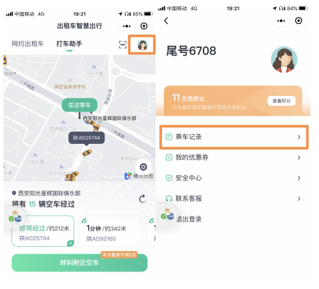 嘀嗒出行推出租車電子發(fā)票，實(shí)時(shí)關(guān)聯(lián)計(jì)價(jià)器，出租車智慧碼再添新功能