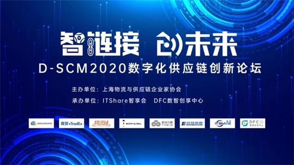 云管理服務商新鈦云服受邀加入上海物流與供應鏈企業(yè)家協(xié)會
