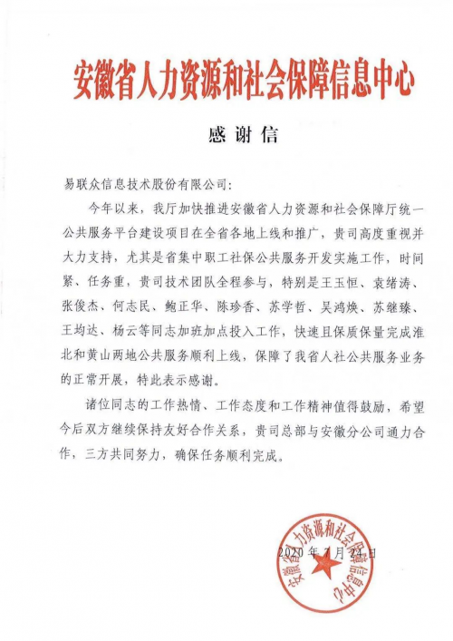 喜獲表?yè)P(yáng) 