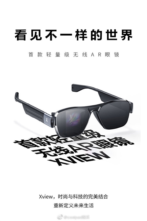 酷派發(fā)布國內首款無線超輕AR眼鏡：2999元 薄如太陽鏡