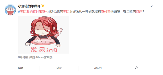 美團買飯不能用支付寶了？網(wǎng)友：反正錢在卡里用啥都一樣