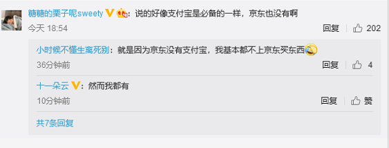 餓了么說支持微信支付，網(wǎng)友:但我為什么沒有?