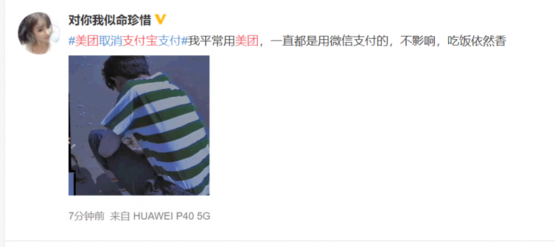餓了么說支持微信支付，網(wǎng)友:但我為什么沒有?