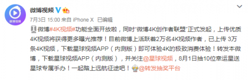 8K時(shí)代已來(lái)，現(xiàn)有創(chuàng)作者設(shè)備或面臨淘汰？