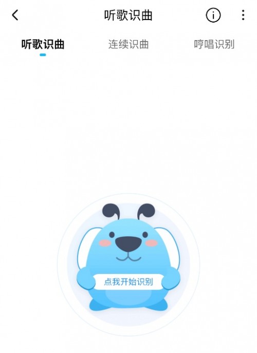 音樂(lè)世界，酷狗給你不一樣的體驗(yàn)
