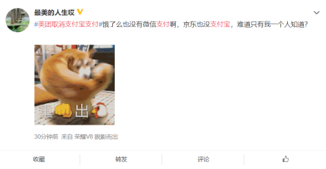 支付寶被美團下架后，阿里為何如此焦慮？