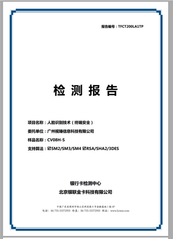 微信支付成長計劃刷臉專場:MAXHUB刷臉支付屏首亮相，刷臉支付設(shè)備年內(nèi)翻番