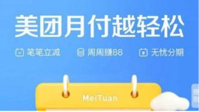 美團下架支付寶？聰明人才知道這是在打造“生態(tài)閉環(huán)”