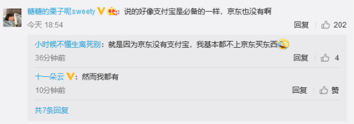美團下架支付寶根本不是第一人！阿里才是“二選一”的發(fā)明者？