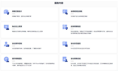“華為企業(yè)智慧屏+華為云會議”協(xié)同辦公，向上推動行業(yè)天花板