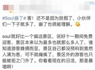 Soul為什么備受年輕人青睞？在它崩后我們看到了答案