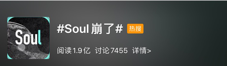 Soul為什么備受年輕人青睞？在它崩后我們看到了答案