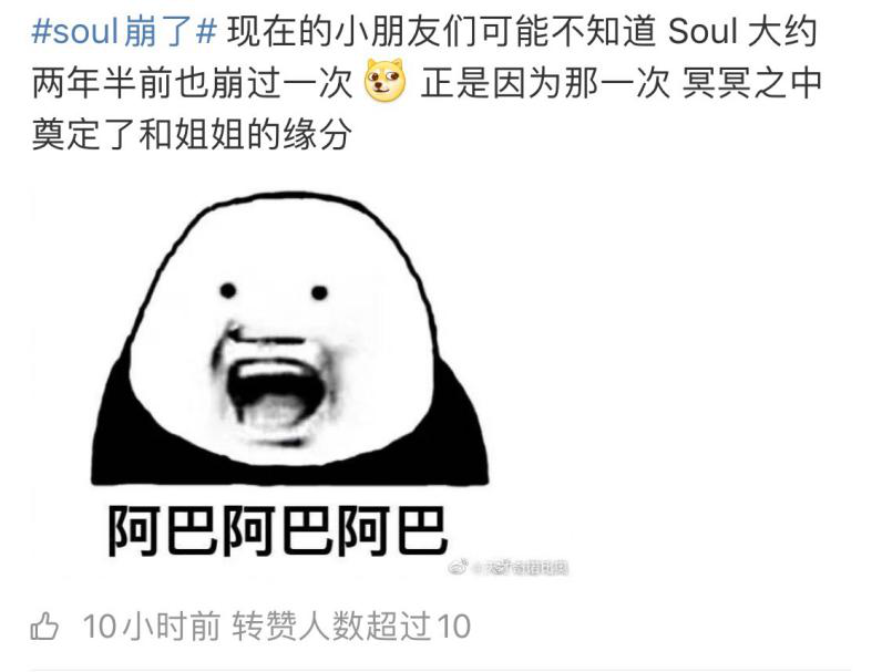 Soul為什么備受年輕人青睞？在它崩后我們看到了答案