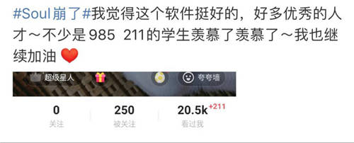 Soul為什么備受年輕人青睞？在它崩后我們看到了答案