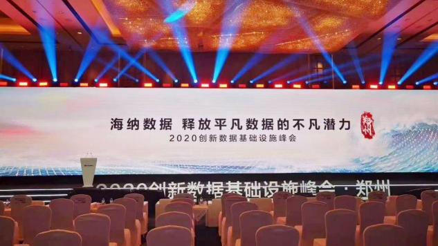 逐鹿中原，愛數(shù)攜手華為助力河南數(shù)字化建設(shè)