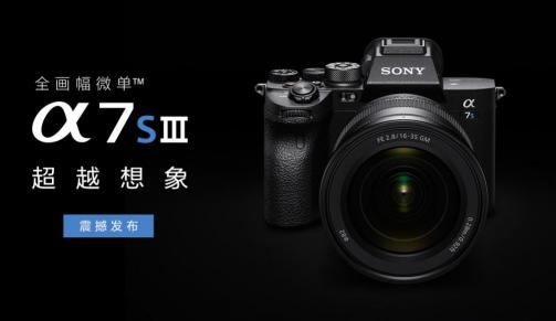 A7S3震撼來襲，SmallRig斯莫格A7S3兔籠全球發(fā)布