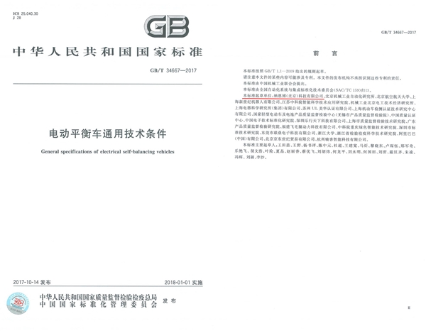 家長(zhǎng)們注意了，別再給孩子買這種電動(dòng)平衡車了!質(zhì)量堪憂暗藏隱患