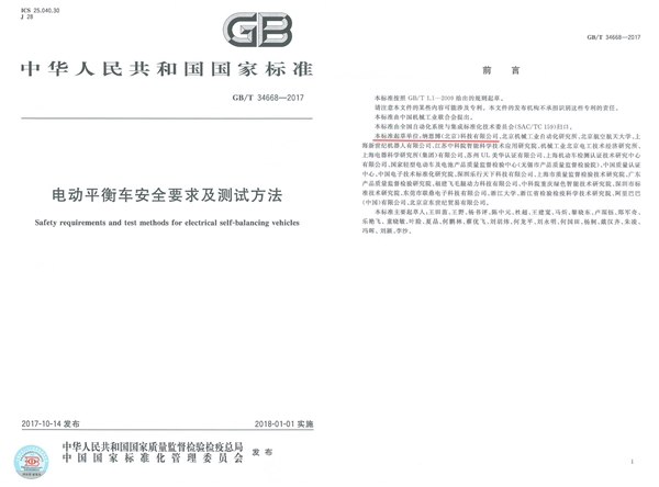 家長(zhǎng)們注意了，別再給孩子買這種電動(dòng)平衡車了!質(zhì)量堪憂暗藏隱患
