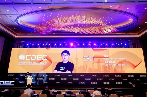 快手高級副總裁馬宏彬：磁力全開，四大維度賦能數(shù)娛新商業(yè)