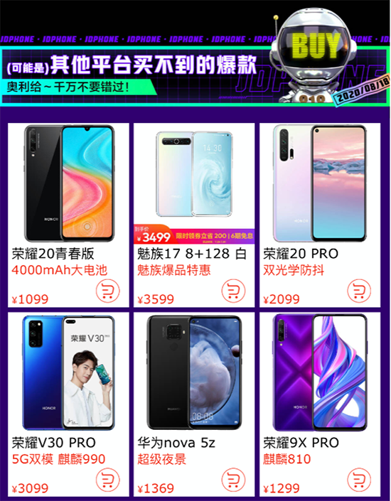 準備好換5G手機了嗎？京東818手機節(jié)上線放心換服務