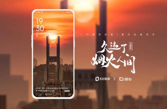 中國(guó)城視攝影大賽第二季完美落幕，OPPO樂(lè)劃鎖屏為攝影師作品帶來(lái)10億曝光