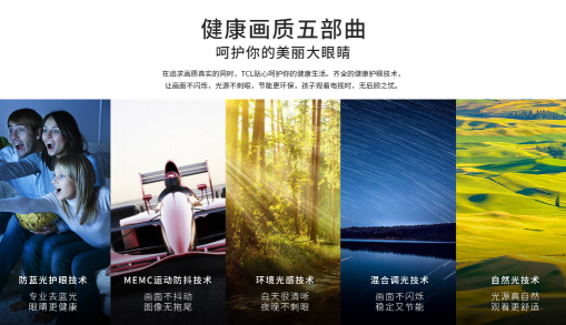 《明日之子樂團季》熱辣來襲，用TCL 85X9C電視觀看更熱血沸騰！