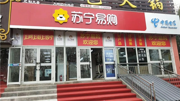 伊犁山腳下的零售云門店：用服務(wù)守護(hù)每一位消費(fèi)者