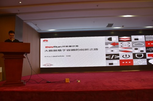 賦能企業(yè)開發(fā)者，DevRun開發(fā)者沙龍華為云貴陽專場成功舉辦
