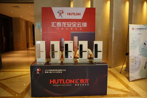 展品速覽丨直擊2020中國智能家居集成服務大會展覽現(xiàn)場
