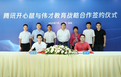 騰訊開心鼠與偉才教育簽約，探索幼教行業(yè)生態(tài)合作模式