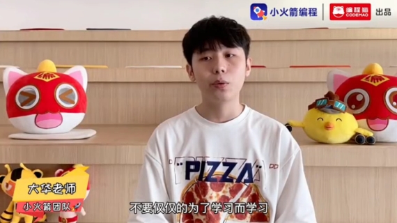 編程貓小火箭幼兒編程，不止老師好!
