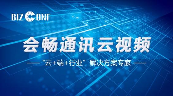 “三浪互疊“時(shí)代，會(huì)暢通訊強(qiáng)勢(shì)崛起