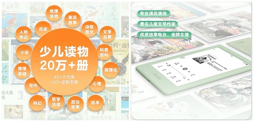 兒童近視率過半，掌閱推出iReader兒童閱讀器，擔(dān)當(dāng)“護眼使者”