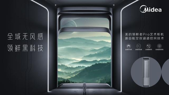 美的“大愛無風“系列紀錄片三周年，致敬堅持與風對抗的大愛之心