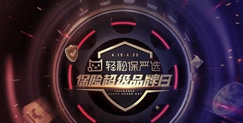 輕松籌公益業(yè)務(wù)增速領(lǐng)先行業(yè)，開創(chuàng)在健康保障藍(lán)海的領(lǐng)先式布局！