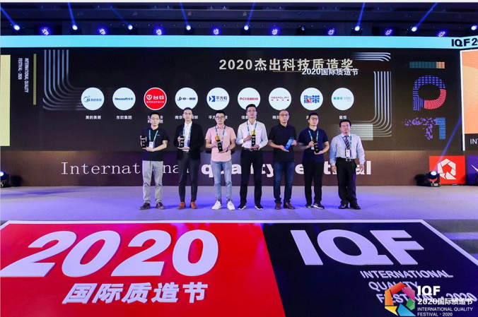 臺(tái)鈴在2020國(guó)際質(zhì)造節(jié)斬獲兩項(xiàng)殊榮，彰顯品牌硬核實(shí)力！