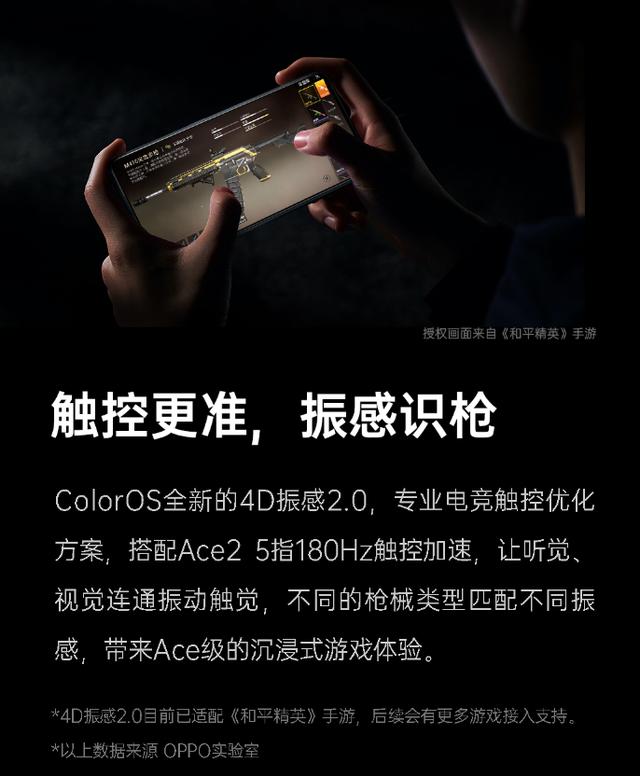 正常外觀下隱藏著強(qiáng)大能力，Ace2 不輸最新主流游戲手機(jī)