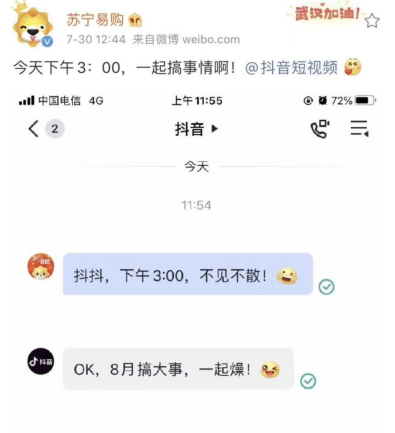 蘇寧易購(gòu)818穩(wěn)了？與抖音確定深度合作，雙方攜手造節(jié)！