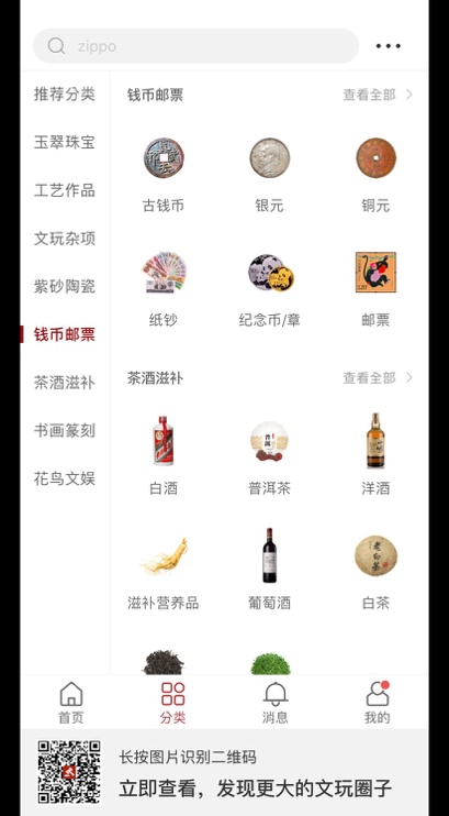 微拍堂擴充錢幣郵票一級類目 升級錢幣收藏體驗