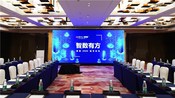 羊城論“數(shù)”，愛(ài)數(shù)以超可用賦能數(shù)字化轉(zhuǎn)型