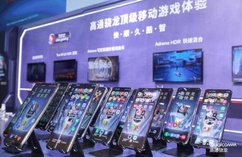 2020ChinaJoy：高通驍龍引領5G時代數(shù)字娛樂體驗變革
