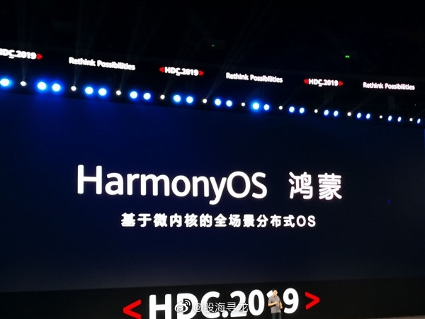 鴻蒙2.0來了？！華為開發(fā)者大會HDC 2020宣布