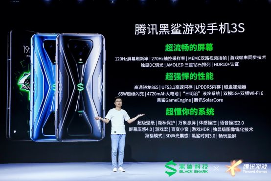 光有120Hz還不夠！ 黑鯊3S將流暢做到極致