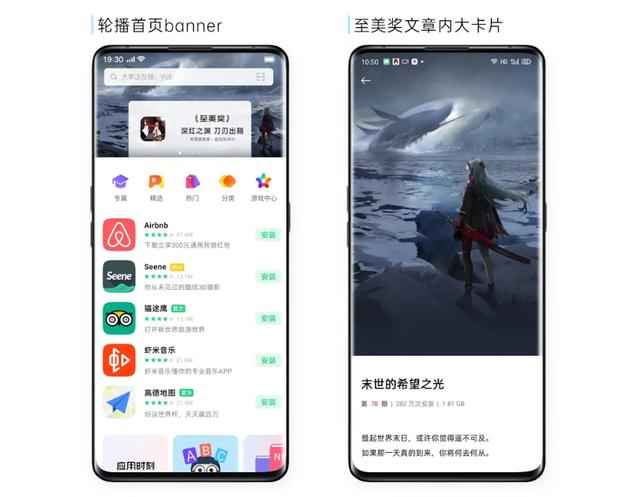 OPPO軟件商店公布年中「至美獎」TOP10，進一步對開發(fā)者進行品牌賦能和分發(fā)賦能