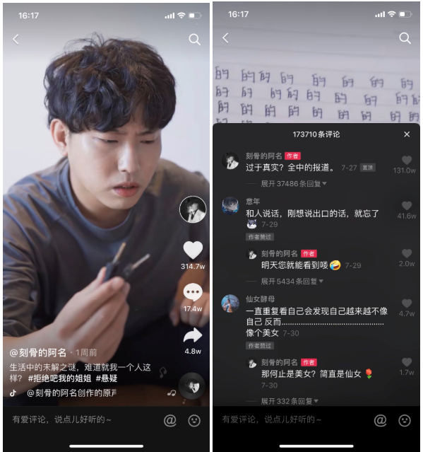1300萬播放、五天漲粉150萬的抖音號，游良文化是怎么打造的？