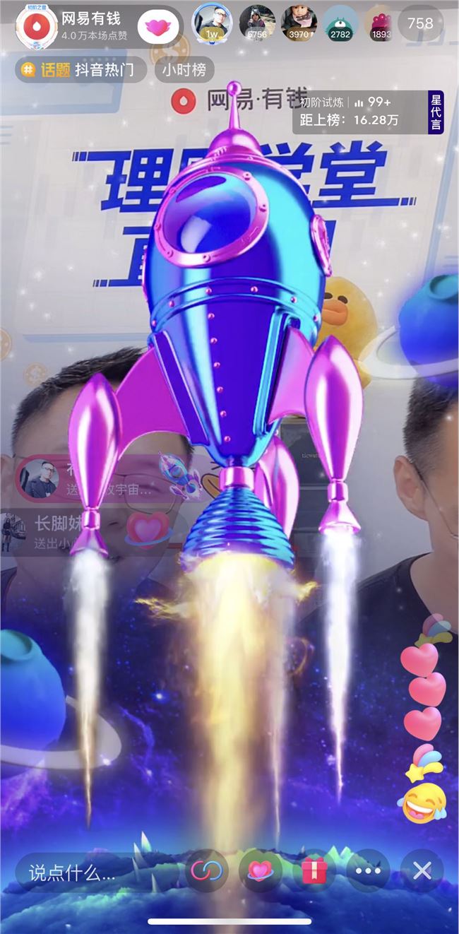 網(wǎng)易有錢理財學堂直播首秀：靠運氣賺的錢，往往會憑實力虧掉