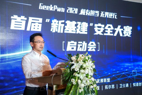 騰訊副總裁丁珂：新基建帶來安全的未知性，要靠生態(tài)攜手解決