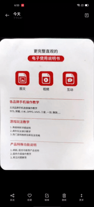 ColorOS重磅升級，成為你的智能辦公助理