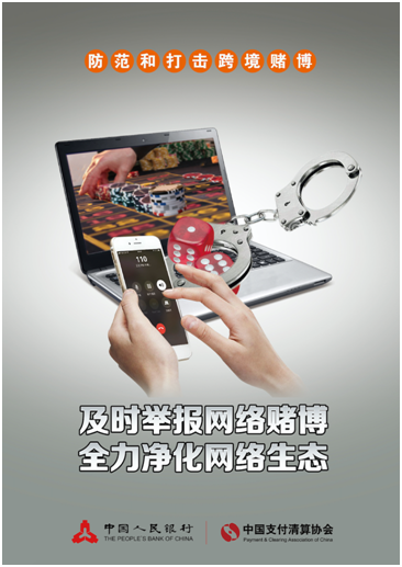 防賭反賭 度小滿錢(qián)包提示您守護(hù)金融安全
